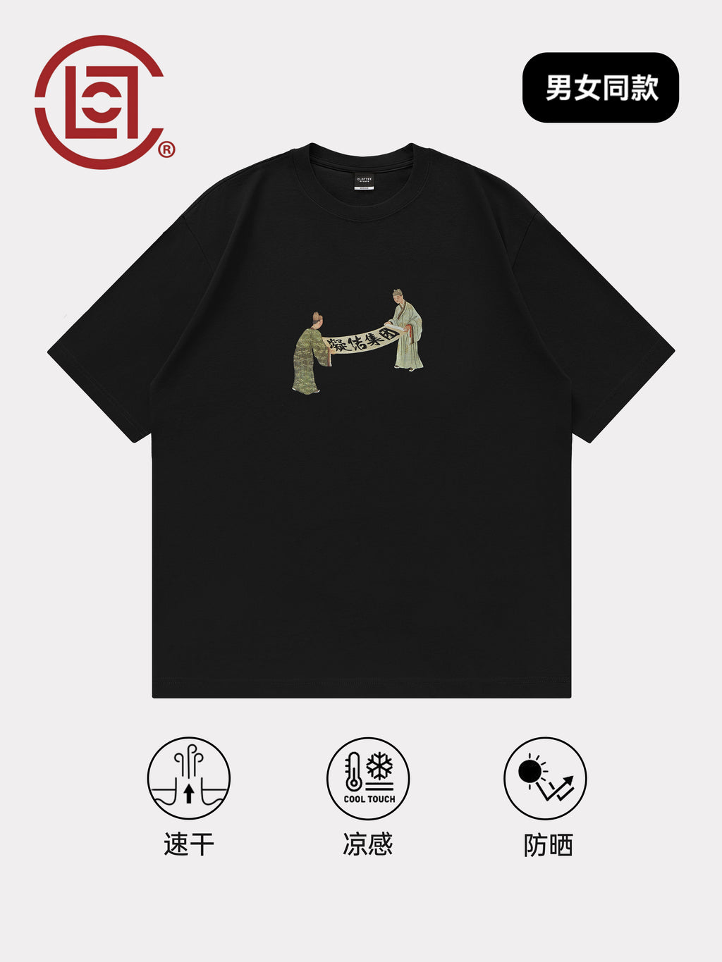 CLOTTEE by CLOT Open Scroll Jiangshan Sun Protection Ice-Cool Short Sleeve T-Shirt Men's Painting Series W